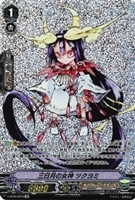 妖剣の抹消者 チョウオウ【ヴァンガードトレカ高価買取価格査定