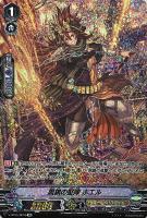 【ヴァンガード】ＳＰ◇黒鎖の堅陣　ホエル