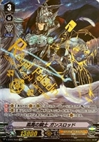 【ヴァンガード】ＸＶＲ◇孤高の騎士　ガンスロッド