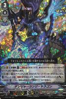 ゲートボール】初期 ヴァンガード シャドウパラディン デッキ