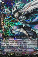 【ヴァンガード】ＲＲＲ◇忍獣　スペルハウンド