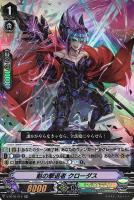 忌まわしき者 ジル・ド・レイ【ヴァンガードトレカお買得価格通販 