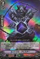 【ヴァンガード】ＲＲ◇セントラル・アレスター