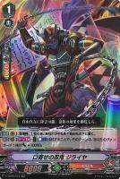 ブラスター・ダーク【ヴァンガードトレカお買得価格通販：トレコロ】