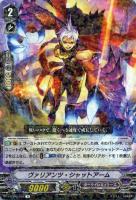 【ヴァンガード】Ｒ◇ヴァリアンツ・シャットアーム