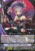 【ヴァンガード】Ｒ◇ヴァリアンツ・キラーテイル