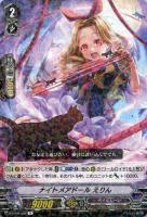 【ヴァンガード】Ｒ◇ナイトメアドール　えりん