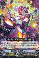 銀の茨のお手伝い イリナ【ヴァンガードトレカお買得価格通販