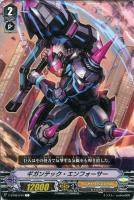 【ヴァンガード】Ｃ◇ギガンテック・エンフォーサー