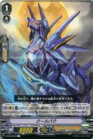 【ヴァンガード】Ｃ◇クールバウ