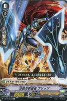 【ヴァンガード】Ｃ◇恐慌の撃退者　フリッツ