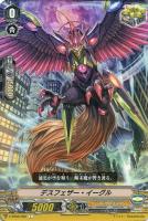 幽幻の撃退者 モルドレッド・ファントム【ヴァンガードトレカお