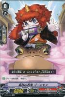 【ヴァンガード】Ｃ◇真砂の忍鬼　ゴーエモン