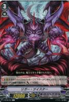 【ヴァンガード】Ｃ◇リガー・ツイスター