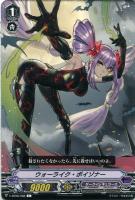 【ヴァンガード】Ｃ◇ウォーライク・ポイゾナー