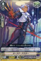 【ヴァンガード】Ｃ◇カースド・ドクター