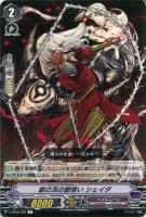 【ヴァンガード】Ｃ◇銀の茨の獣使い　シェイダ