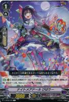 ブラスター・ダーク　XVR 状態B〕ブラスター・ダーク【XVR】{V-BT06/XV02}《シャドウ