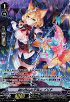 幽幻の撃退者 モルドレッド・ファントム【ヴァンガードトレカお