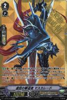 シャドウパラディンデッキパーツ（レア以上）: カードを買う