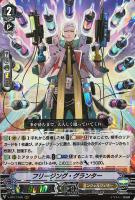絶界巨神 ヴァルケリオン【ヴァンガードトレカお買得価格通販