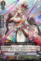 【ヴァンガード】ＲＲ◇愛顧のスアデラ