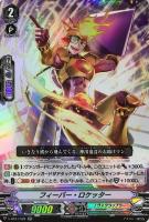 【ヴァンガード】ＲＲ◇フィーバー・ロケッター