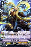 【ヴァンガード】Ｒ◇時宜のサターン