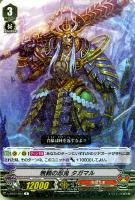 【ヴァンガード】Ｒ◇無頼の忍鬼　タガマル