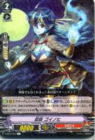 【ヴァンガード】Ｒ◇忍妖　ゴイノヒ