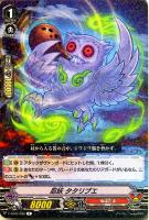 【ヴァンガード】Ｒ◇忍妖　タタリブエ