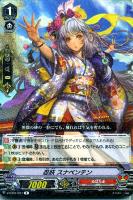 【ヴァンガード】Ｒ◇忍妖　スナベンテン