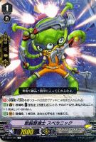 絶界巨神 ヴァルケリオン【ヴァンガードトレカお買得価格通販