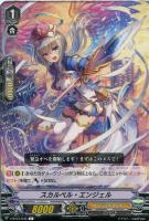 【ヴァンガード】Ｃ◇スカルペル・エンジェル