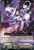 【ヴァンガード】Ｃ◇白壁の魔術師　ベジバ