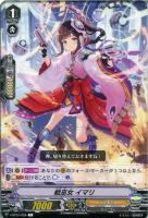 【ヴァンガード】Ｃ◇戦巫女　イマリ