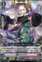【ヴァンガード】Ｃ◇忍妖　ドドドメ