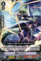 絶界巨神 ヴァルケリオン【ヴァンガードトレカお買得価格通販