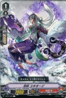 【ヴァンガード】C◇忍妖 ユキオージ