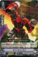 【ヴァンガード】Ｃ◇ガインガインＸ２