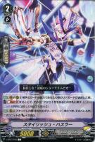 【ヴァンガード】Ｃ◇スタイリッシュ・ハスラー