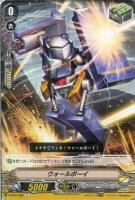 【ヴァンガード】Ｃ◇ウォールボーイ