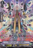 【ヴァンガード】ＳＰ◇フリージング・グランター