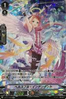 【ヴァンガード】ＳＰ◇ヘルスフル・インテンダント