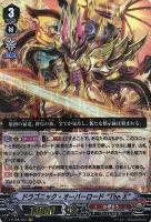 ドラゴニック・オーバーロード “Ｔｈｅ Ｘ”【ヴァンガードトレカお買得 