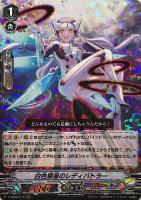 分極の硬剣　ラグランジャード　カード Cardfight!! Vanguard/☆Promotional Cards]分極の硬剣 ラグラン