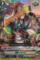 状態A-〕ドラゴニック・オーバーロードTheX【SP】{G-BT01/S05