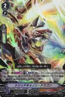 【ヴァンガード】ＲＲ◇トリッドキャノン・ドラゴン