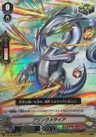 【ヴァンガード】RR◇ブリンクメサイア