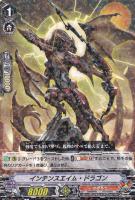 【ヴァンガード】Ｒ◇インテンスエイム・ドラゴン